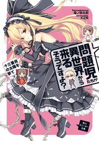 Mondaiji-tachi ga isekai kara kuru soudesu yo v04 000a.jpg