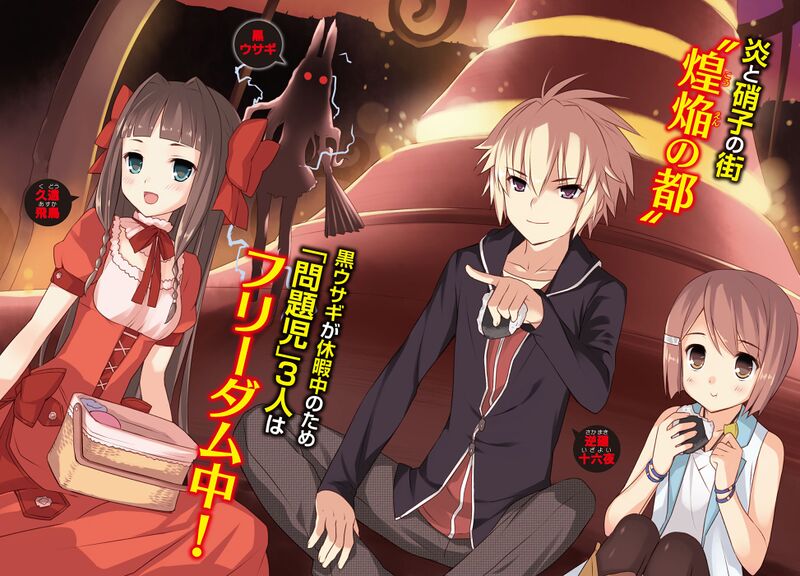 File:Mondaiji-tachi ga isekai kara kuru soudesu yo v06 001b.jpg