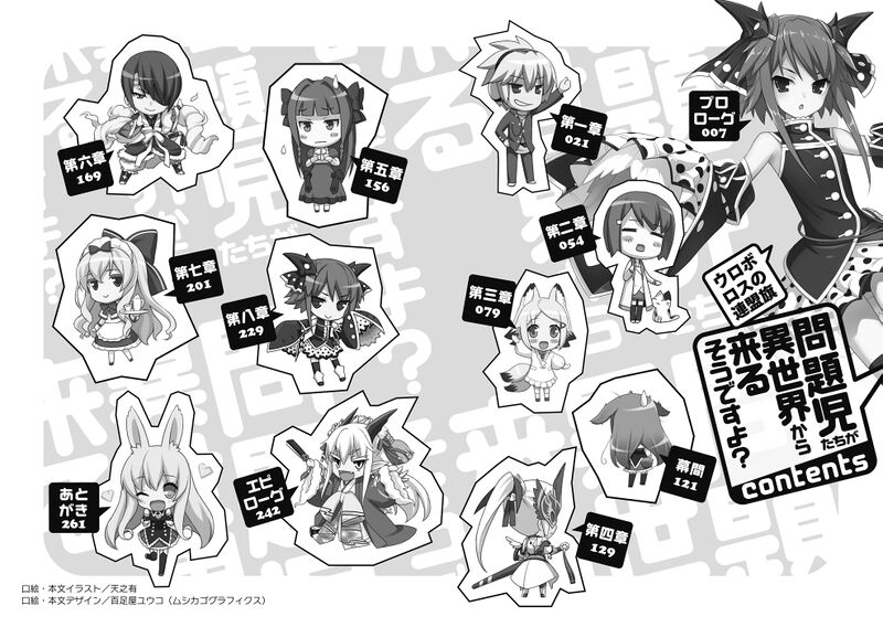 File:Mondaiji-tachi ga isekai kara kuru soudesu yo v06 002-003.jpg