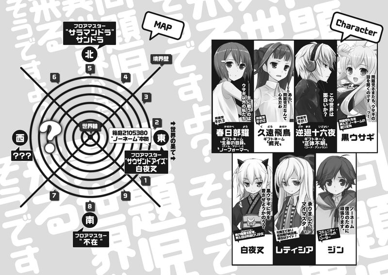 File:Mondaiji-tachi ga isekai kara kuru soudesu yo v06 004-005.jpg