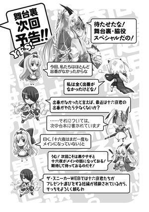 Mondaiji-tachi ga isekai kara kuru soudesu yo v06 afterword.jpg