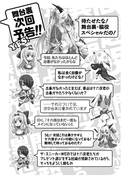 File:Mondaiji-tachi ga isekai kara kuru soudesu yo v06 afterword.jpg
