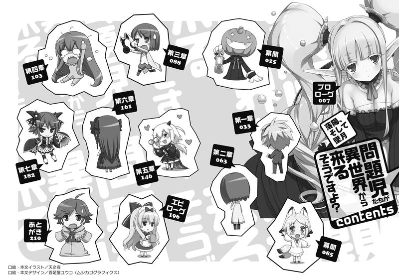File:Mondaiji-tachi ga isekai kara kuru soudesu yo v07 002-003.PNG