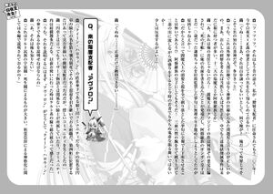 Volume 10 - Then, Rabbit Heads Towards Purgatory, Mondaiji tachi ga Isekai Kara Kuru Sō Desu yo? Wiki