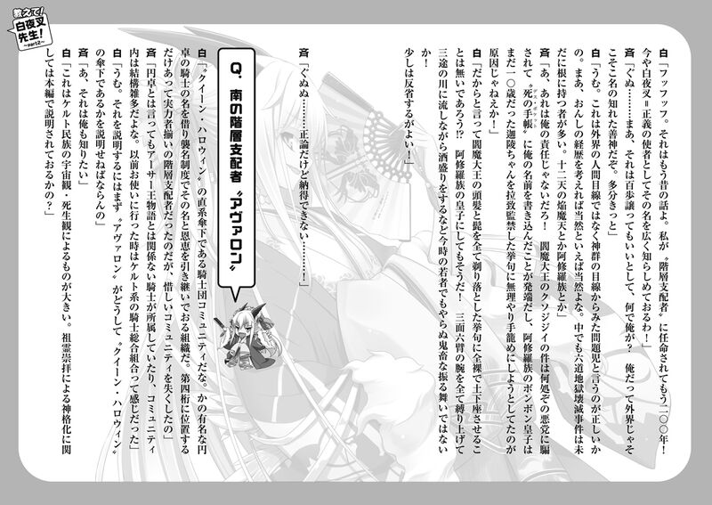 File:Mondaiji-tachi ga isekai kara kuru soudesu yo v10 p224-225.jpg