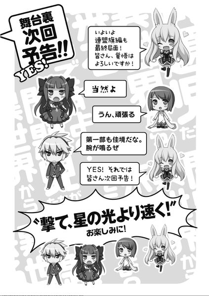 File:Mondaiji-tachi ga isekai kara kuru soudesu yo v10 p229.jpg