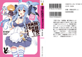Thumbnail for version as of 20:48, 17 December 2013