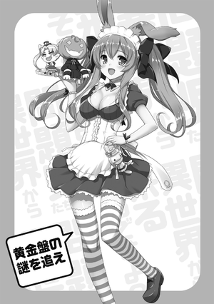 Mondaiji Tachi Light Novel - Colaboratory