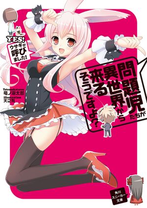 Mondaiji cover.jpg