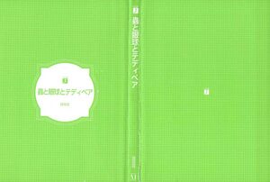 Mtm1 hardcover.jpg