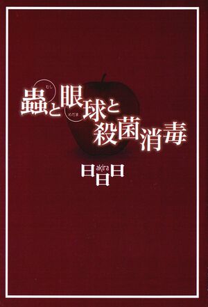 Mtm2 innercover.jpg