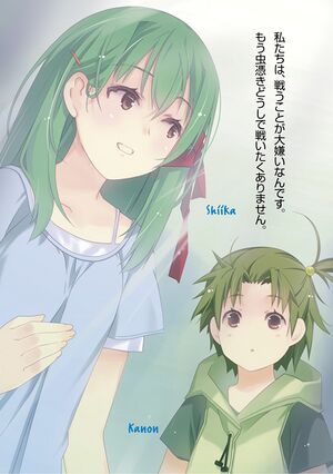 Mushi Uta 10 003.jpg