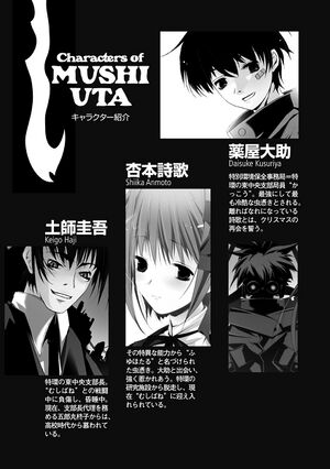 Mushi Uta 10 p006.jpg