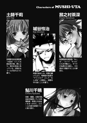 Mushi Uta 10 p008.jpg