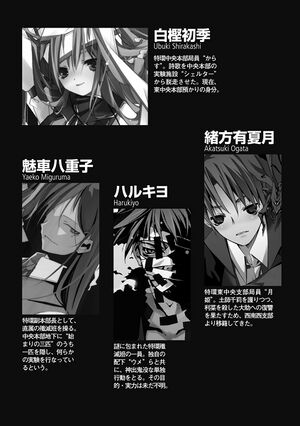 Mushi Uta 10 p009.jpg