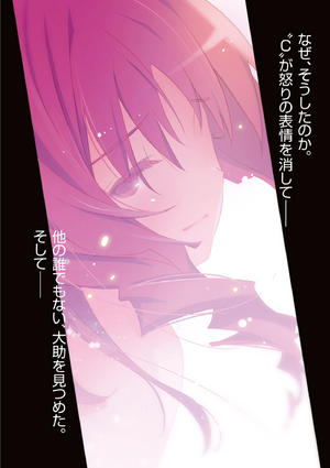 Mushi Uta 15 003.png