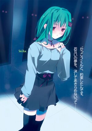 Mushi Uta 5 003.jpg