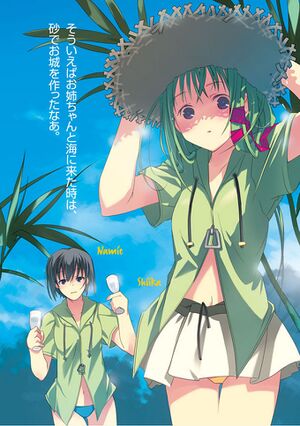 Mushi Uta 9 003.jpg