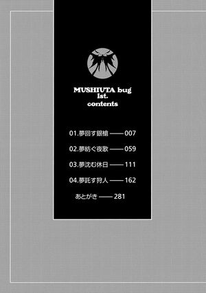 Mushi Uta Bug 1st p005.jpg