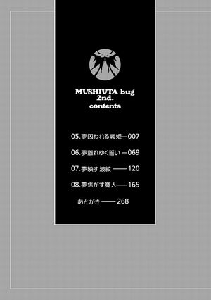 Mushi Uta Bug 2nd p005.jpg