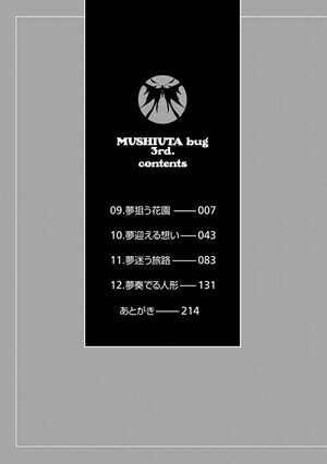 Mushi Uta Bug 3rd p005.jpg
