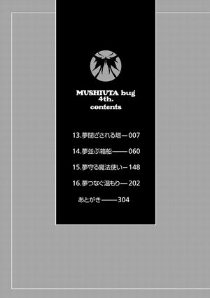 Mushi Uta Bug 4th p005.jpg