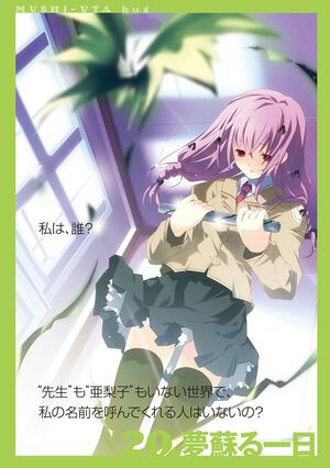 Mushi Uta Bug 5th 005.jpg