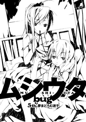 Mushi Uta Bug 5th p003.jpg