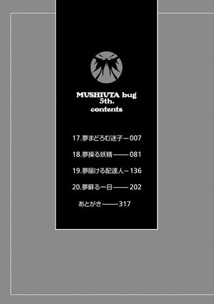 Mushi Uta Bug 5th p005.jpg