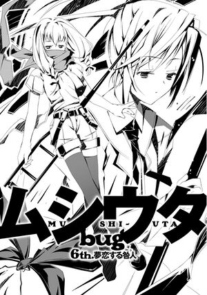 Mushi Uta Bug 6th p003.jpg
