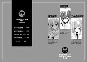 Mushi Uta Bug 6th p004-005.jpg