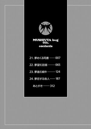 Mushi Uta Bug 6th p005.jpg