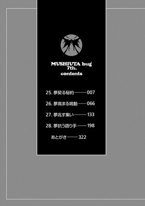 Mushi Uta Bug 7th p005.jpg