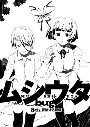 Mushi Uta Bug 8th p003.jpg