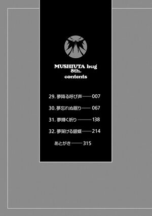 Mushi Uta Bug 8th p005.jpg