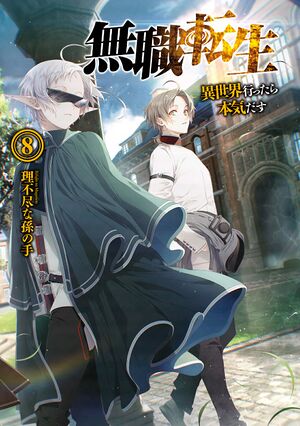 Mushoku08 02.jpg