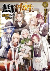 Mushoku Tensei: Jobless Reincarnation A Máscara Branca - Assista