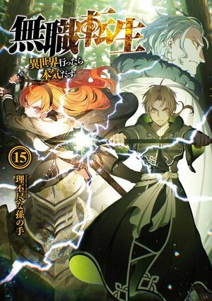 Mushoku15 02.jpg