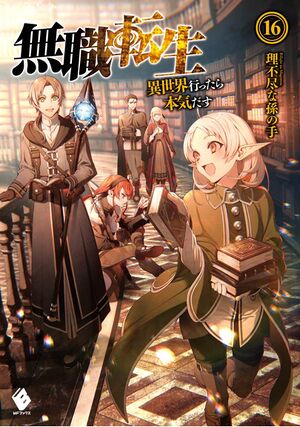 Mushoku16 01 HD.jpg