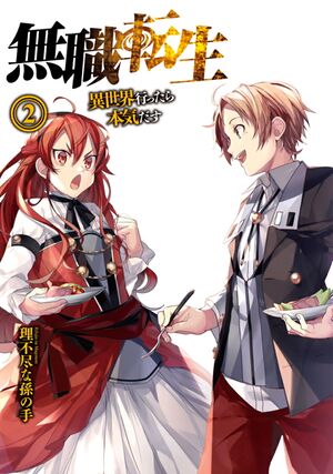 Mushoku2 02.jpg