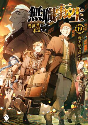 Mushoku 19 (1).jpg