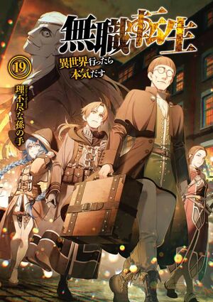 Mushoku 19 (2).jpg