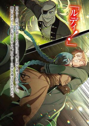 Mushoku 19 (4).jpg