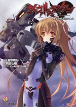 MuvLuv Alternative Schwarzesmarken vol.1.jpg