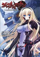 MuvLuv Alternative Schwarzesmarken vol.2.jpg