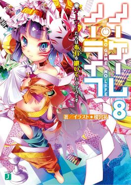 NGNL V08 Cover.jpg