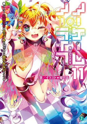 NGNL V11 Cover.jpg