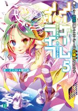 NGNL V5 Cover.jpg