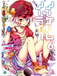 NGNL V6 Cover.jpg