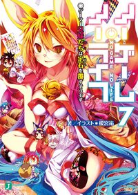 NGNL V7 Cover.jpg